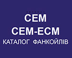 CEM, CEM-ECM