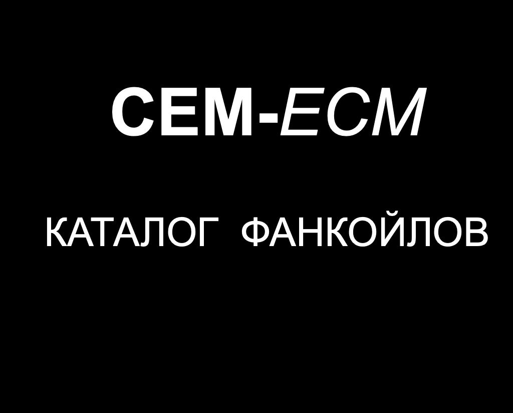 CEM-ECM catalog