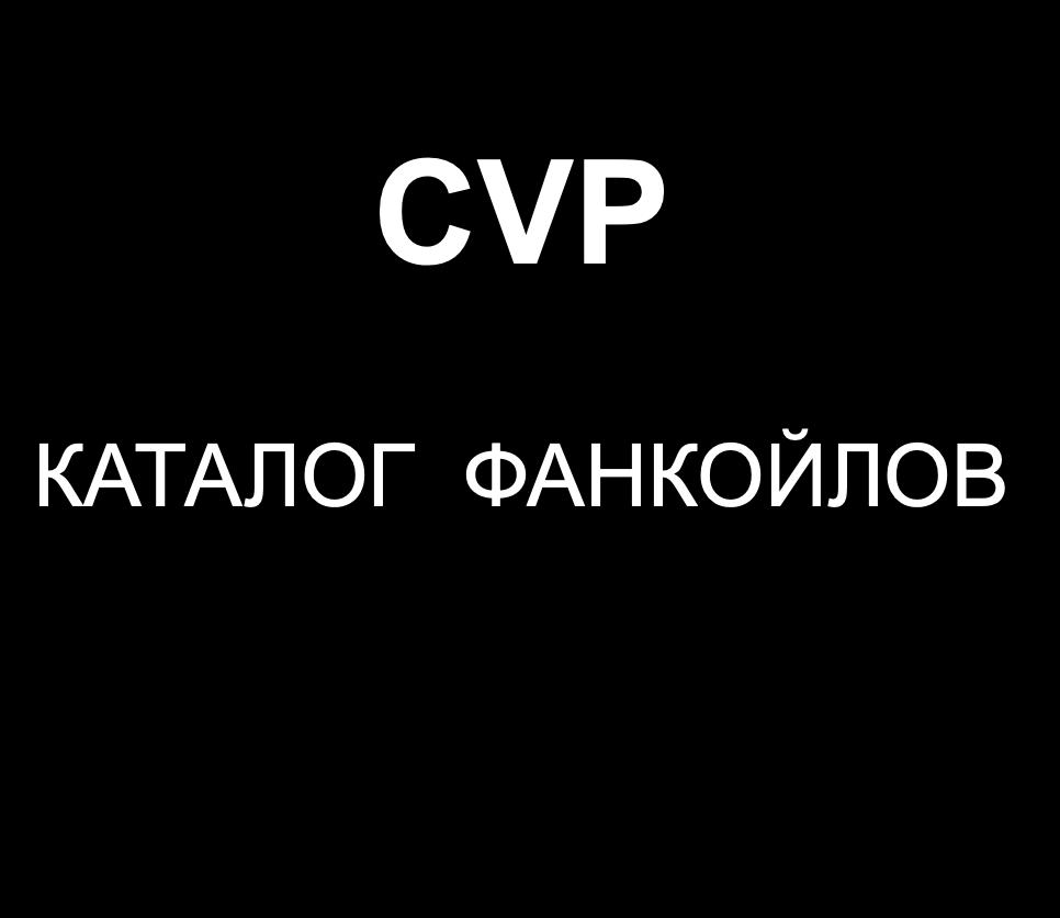 CVP catalog