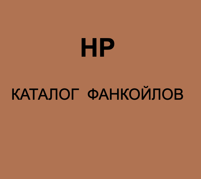 HP catalog