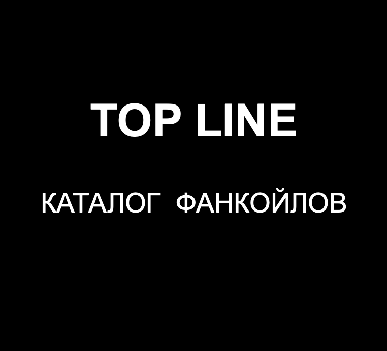 TOP LINE catalog