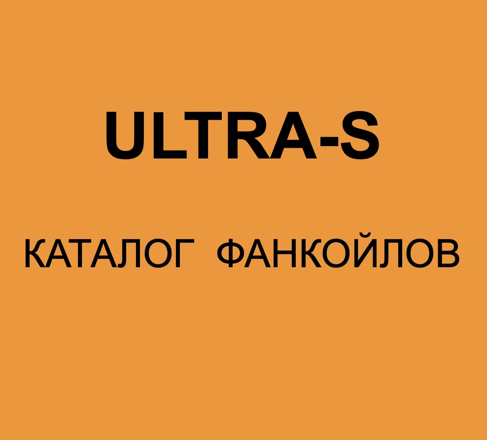 ULTRA-S catalog